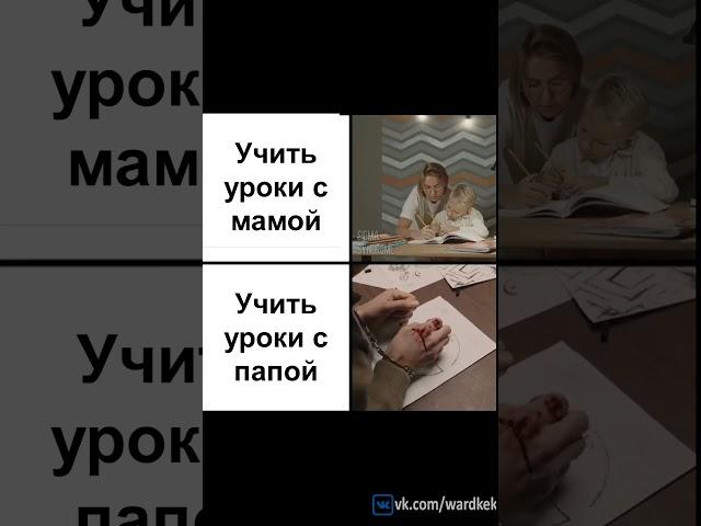 Совершенно Точно Не Кринж 54   #shorts #funny  #memes #мемы