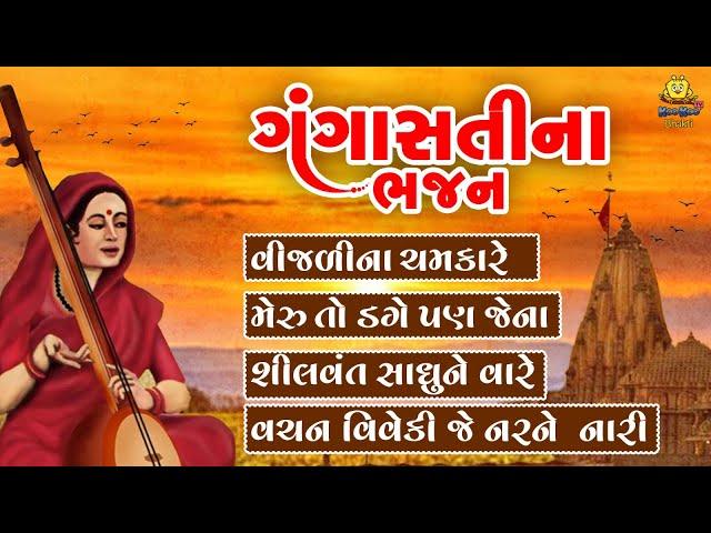 Non Stop Gangasati Na Bhajano | Gangasati Vani | Superhit Gujarati Bhajan | Kiran Prajapati