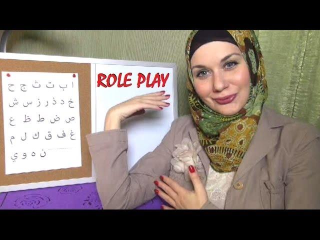 ASMR Video. Role play. الدرس العربية  Teacher. Lesson Arabic. ASMR Sound 3D. Relaxing Female Voice.