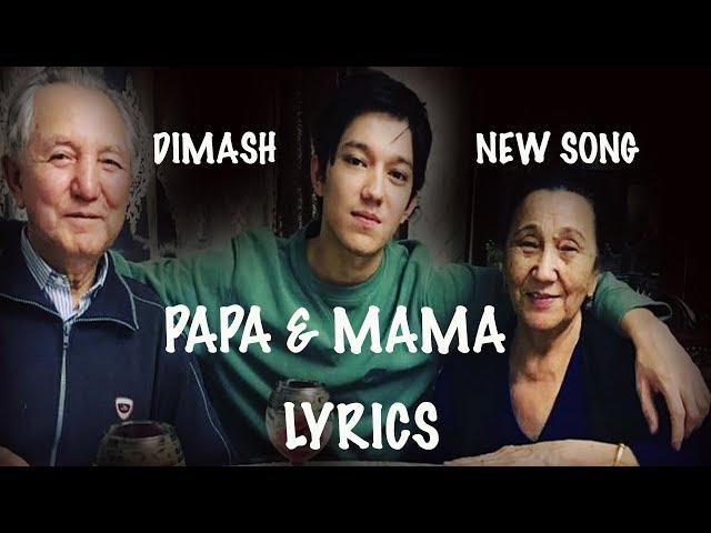 DIMASH || AKESHIM & ANASHYM ( SONG FOR PAPA & MAMA)  LYRICS ( ENG/RUS/SPA)