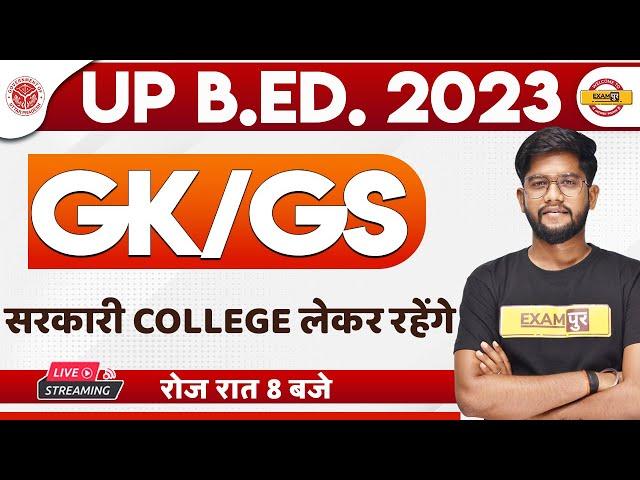 UP B.ED 2023 | UP BED GK CLASS | GK/GS IMPORTANT QUESTIONS | GK FOR UP BED EXAM | GK BY ROHIT SIR