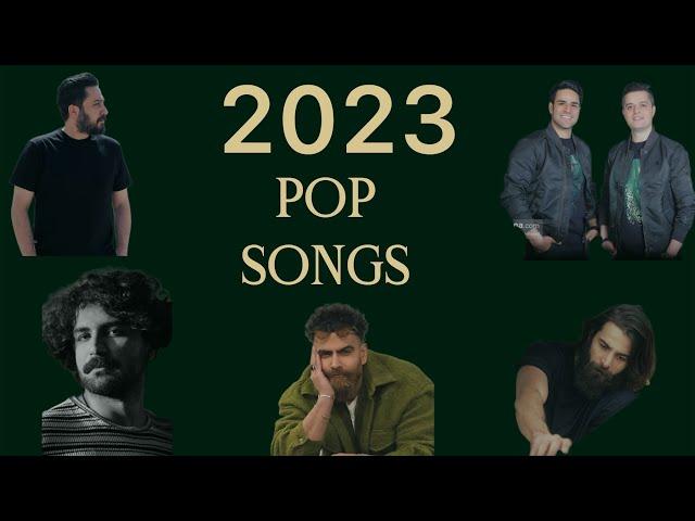 2023 Pop Songs ( آهنگ های منتشر شده 2023 )