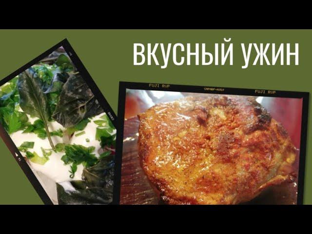 Что приготовить на ужин | Вкусно и просто | Запекаем мясо и картофель