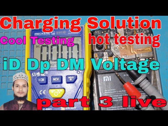 99%लोग नहीं जानते हैं/ Charging problem solution/ iD ,Dp,DM, ka GR & Voltage Tressing