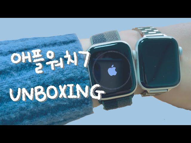 ️ 따끈따끈한 애플워치7 ⌚️ UNBOXING