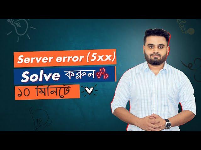 Solve Server error 5xx in Bangla | Google Search Console Error Fixed | Technical SEO Error Fixed