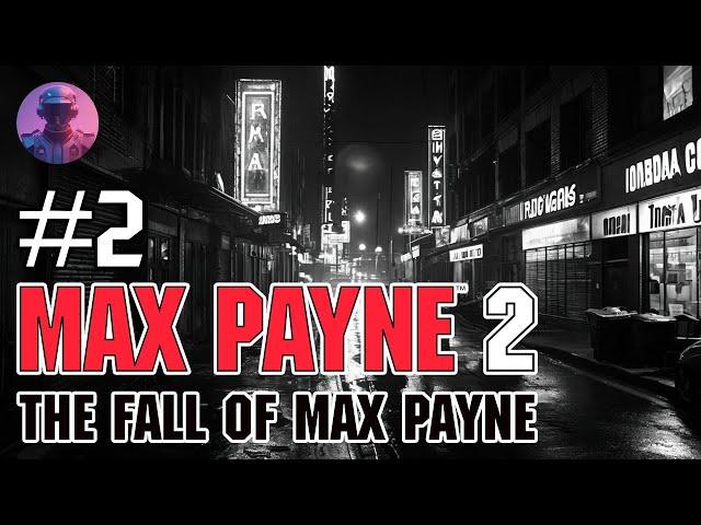 MAX PAYNE 2 —  АТМОСФЕРНОЕ ПРОХОЖДЕНИЕ #2 — ВОПРОС ВЫБОРА