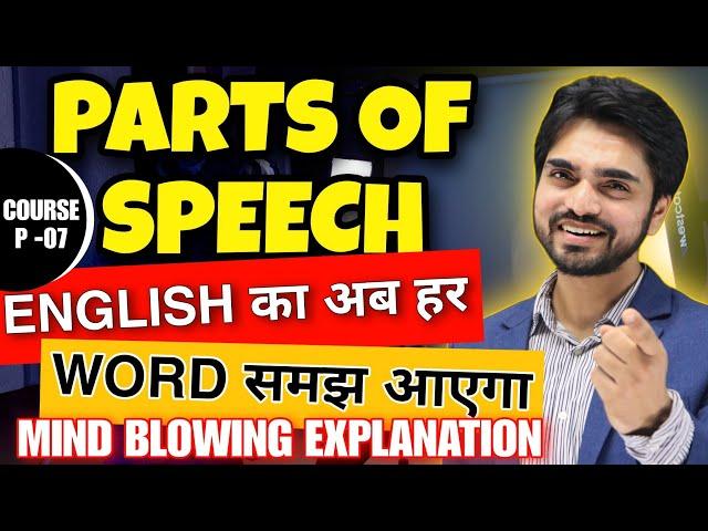 Parts Of Speech | In English Grammar With Examples | Noun/Pronoun/Adjective/Verb/Adverb/Preposition