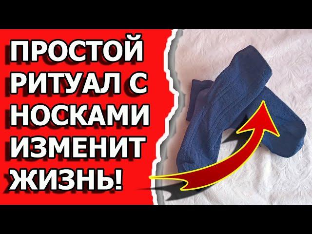 Симоронский ритуал работа с подсознанием, как изменить жизнь