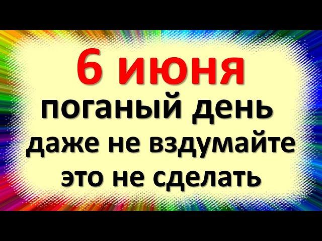 6 июня народный праздник Симеонов день Симеон Столпник. Что нельзя делать. Народные традиции приметы