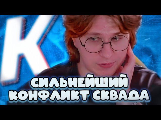 ФИСПЕКТ ЛИВНУЛ ИЗ КРИНЖ СКВАДА? РЕКЛАМА КАЗИНО, ОБМАН, ОСКОРБЛЕНИЯ, СПЛЕТНИ