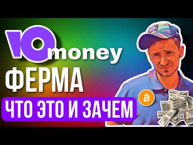 P2P ФЕРМА ЮМАНИ КАК СДЕЛАТЬ И ПОЛЬЗОВАТЬСЯ? Арбитраж криптовалют / p2p уроки