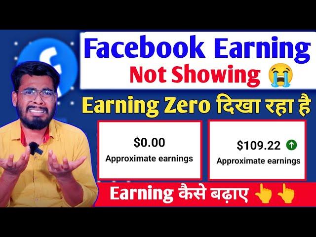 Facebook Very Bad Monetization Update | ads on reels earning not showing