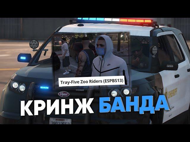 КРИНЖОВАЯ БАНДА И ПОИМКА ДРАГ-ДИЛЛЕРА В GTA 5 FULL RP ( GTA-WORLD )