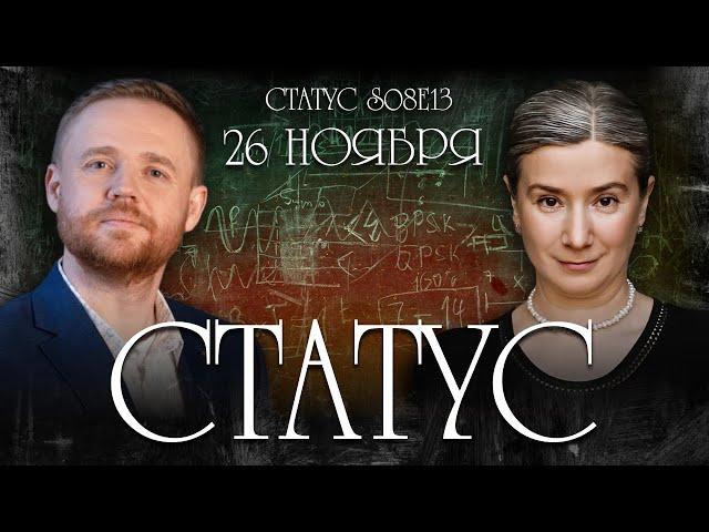 Искусство эскалации. Статус S08E13