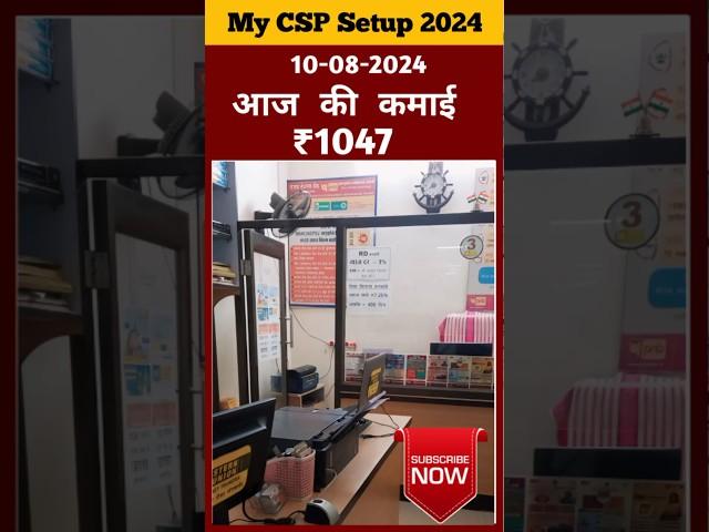 My Centre | My Income | CSP Setup #tranding #pnbbc #viralvideo