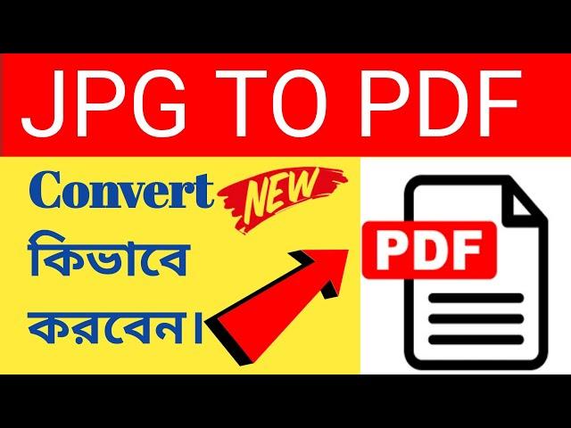 jpg to pdf file converter | How To Convert JPEG to PDF Online [Bengali]