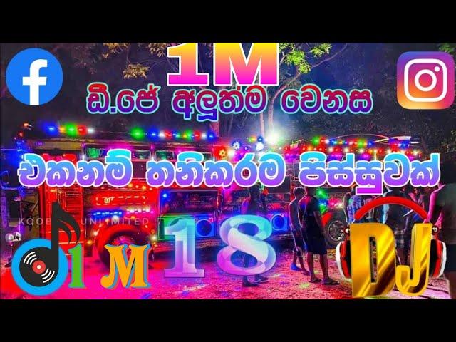 Mathara C Best Sinhala Songs Dj  Nonstop  Mix | මතර සි ගීත එකතුවක් | Episode - 18