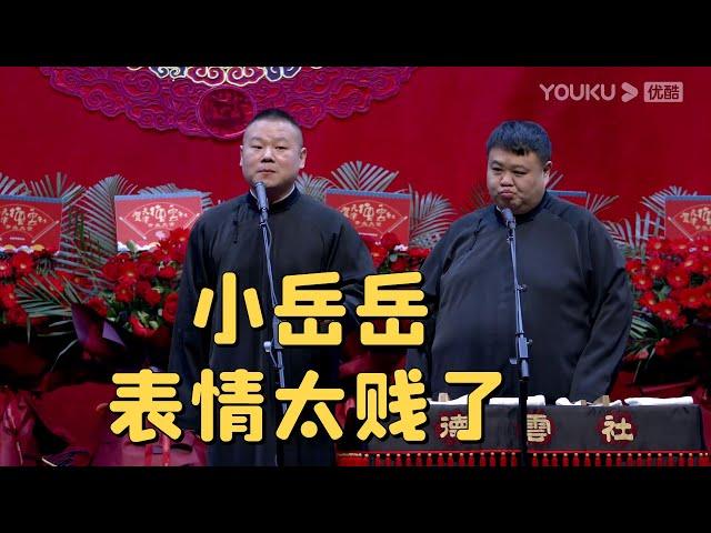 《当行论》岳云鹏 孙越   | 德云社德云九队天津站开业第五场 2021 |  德云社相声大全 | 郭德纲、于谦、岳云鹏、郭麒麟大收录｜每日11点、17点更新，全天8条相声大合集无间断 ，助眠相声