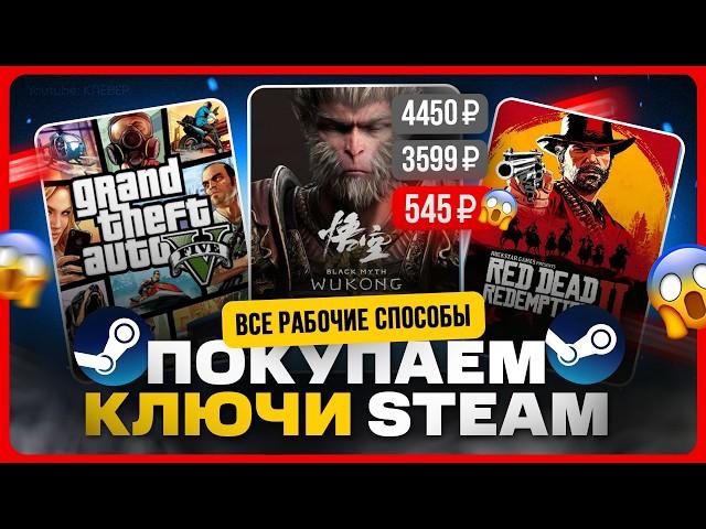 Где купить ключ Steam дешево | ОПТ магазин ключей Стим?