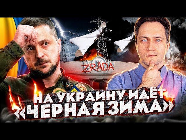 BLACK WINTER: Because of Zelensky, the LIGHTS WILL GO OUT in Ukraine