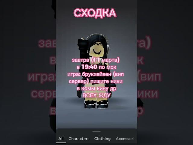 #roblox #роблокс #игры #хочуврек #интересное #подписки #robloxedit #смешное #лайки #пжподпишись