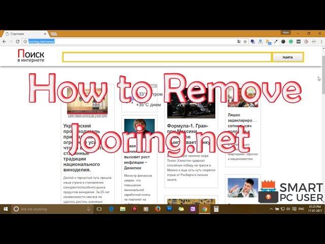 Remove Jooring.net from All Browsers (Chrome, Firefox, IE, Edge)