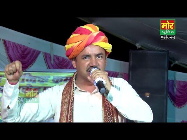 राजपूत का बेटा सै छत्राणी का जाया || नरदेव की हिट रागनी || Latest Haryanvi Ragni || Mor Ragni