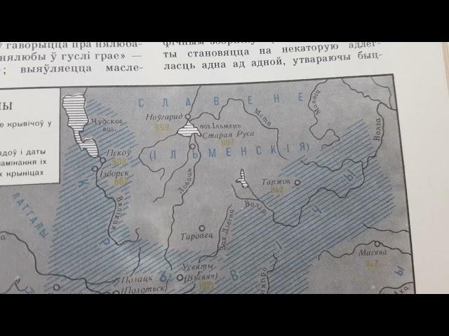 Кривичи - слав.поселение, племя на карте, города, образования, 8 - 12вв. орел проживания.