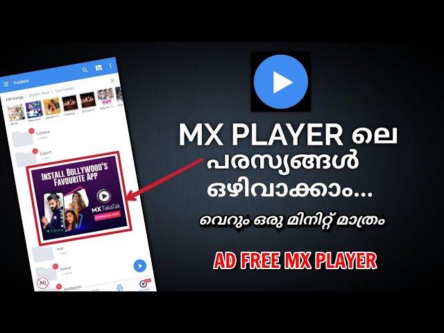 HOW TO REMOVE ADS FROM MX PLAYER MALAYALAM 2021| ADS FREE MX PLAYER MALAYALAM | ARSHAD VLOGS