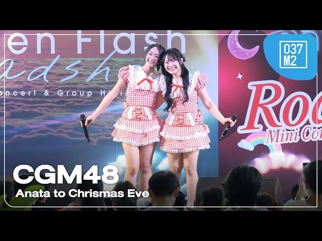 CGM48 - Anata to Chrismas Eve @ BNK48 18th Single x CGM48 9th Single  Roadshow [4K 60p] 250309