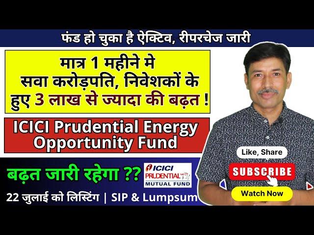 Icici Prudential Energy Opportunities Fund | icici energy opportunities #nforeview #icicimutualfund