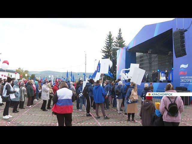 «Енисейский экспресс» завершил своё путешествие большим концертом в Красноярске