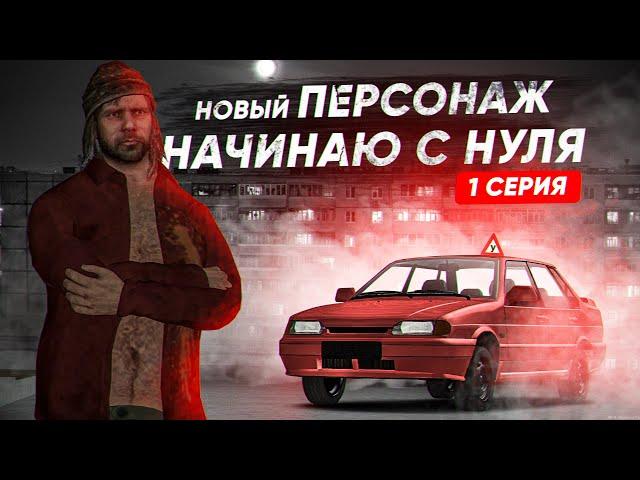 УЧУСЬ ИГРАТЬ ФУЛЛ РП в МТА ПРОВИНЦИИ