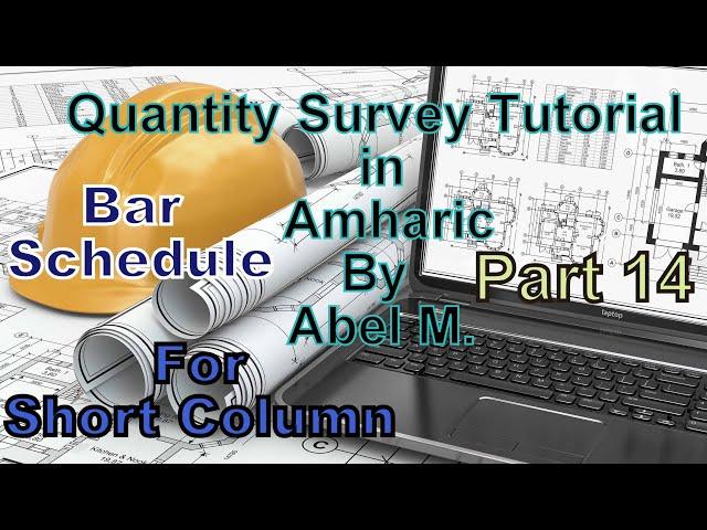 Quantity Survey Tutorial in Amharic G+1 Bar Schedule - Foundation Column Part 14 By Abel M