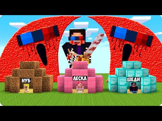 МЫ ПЕРЕЖИЛИ ЦУНАМИ ИЗ ШЕДИ.ЕХЕ В МАЙНКРАФТ! ШЕДИ ЛЕСКА И НУБИК MINECRAFT