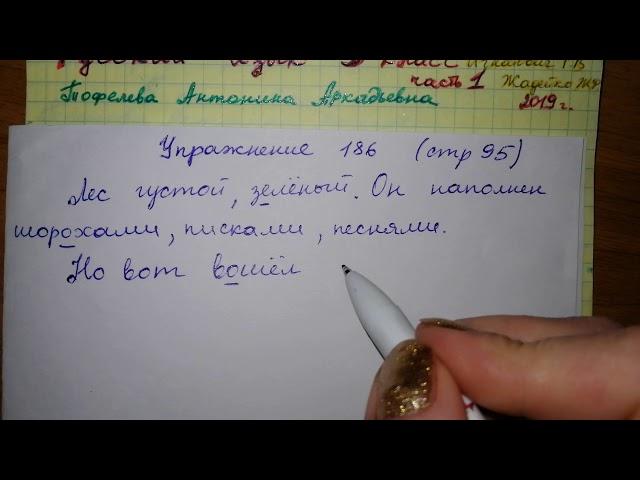 Упр 186 стр 95 Русский язык 5 класс 1 часть Мурина 2019 гдз