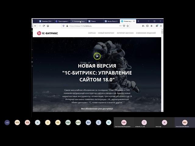 Новые возможности 1С Битрикс Управление сайтом