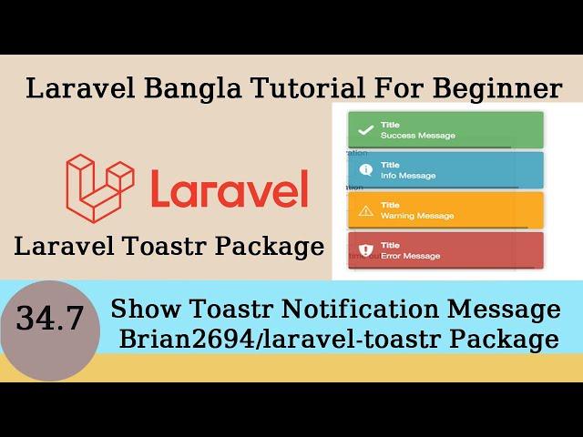 Laravel Toastr Notification Message Using Brian2694 Laravel Toastr Package | Laravel Bangla Tutorial