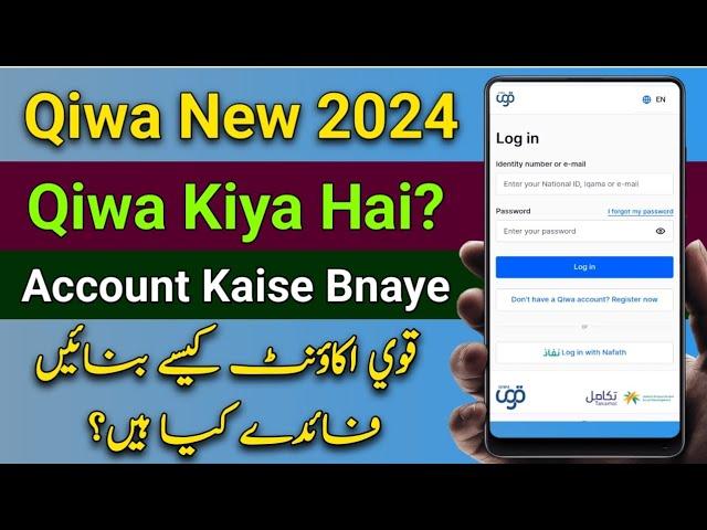 How To Create Qiwa Account 2024 | Qiwa Pe Account Kaise Bnaye | Qiwa Account Benefits | Qiwa Update