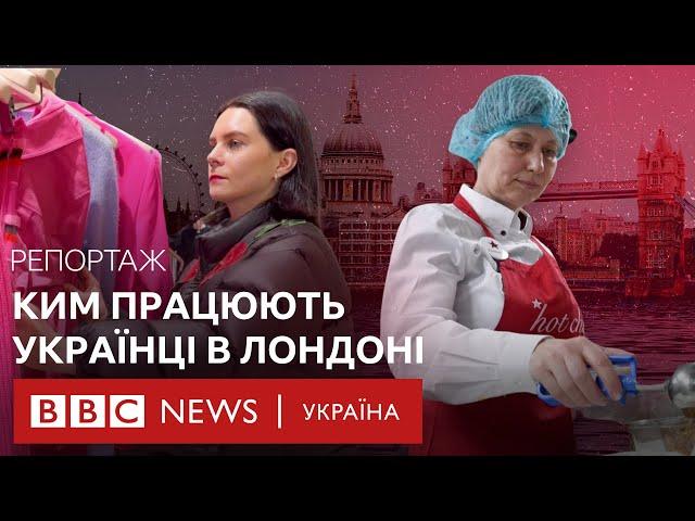 "Я спочатку плакала". Яка робота чекає на українців у Британії?