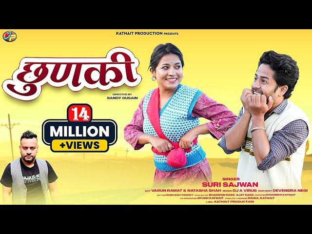 Chunki  छुणकी || Latest Garhwali DJ Song 2023 Suri Sajwan || Natasha Shah & Varun Rawat