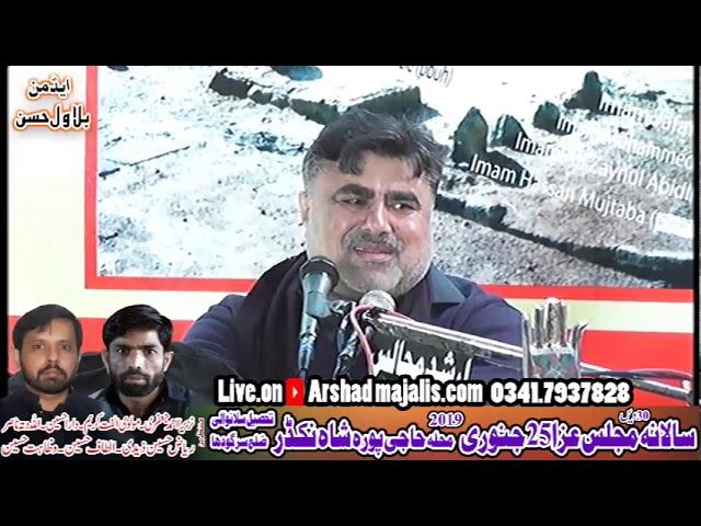 zakir nasir abbas notak 25 january 2019 shah nikdar  tehsil silawali disrict sargodha