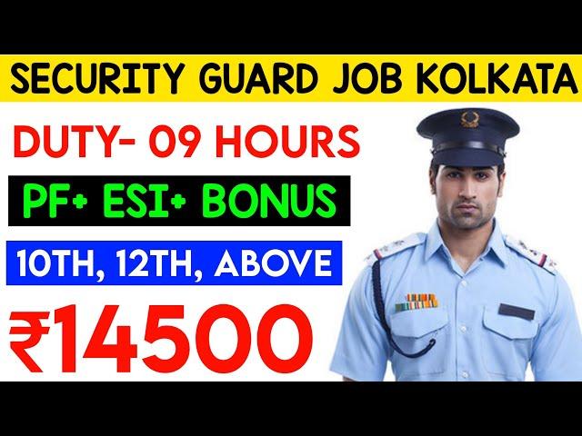 security guard job in kolkata | Kolkata security guard job