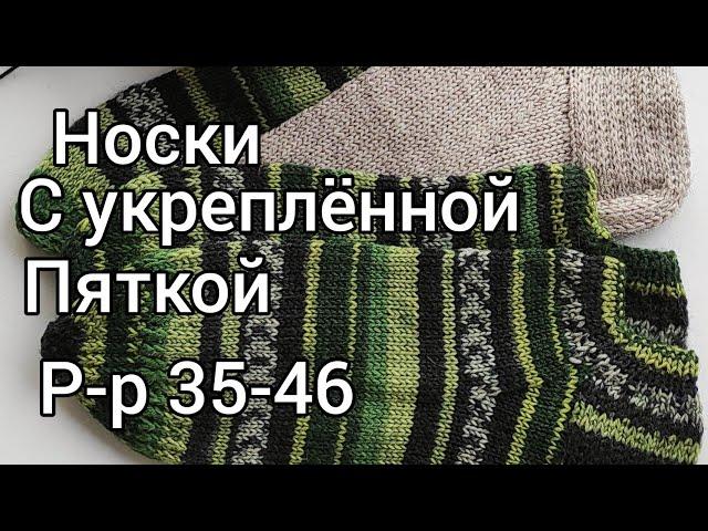 НЕУБИВАЕМЫЕ НОСКИ СПИЦАМИ НА РАЗМЕР 35,36,37,38,39,40,41,42,43,44,45,46. попетельный мк. зимние вещи