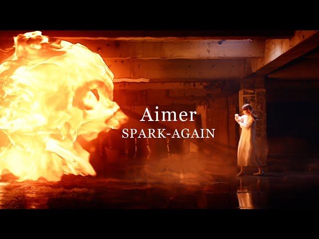 Aimer 「SPARK-AGAIN」MUSIC VIDEO & クロスフェード（『炎炎ノ消防隊 弐ノ章』OP主題歌/new album『Walpurgis』4/14 on sale!）