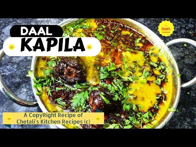 Dal Kapila दाल कपीला  By  Chetali's Kitchen Recipies(c)  |  Mah ki Dal+tur dal Recipe