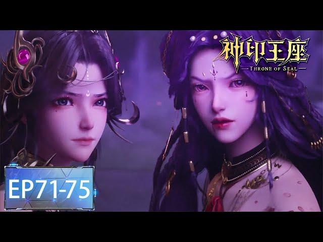 Throne of Seal EP 71 - 75 Full Version [MULTI SUB]