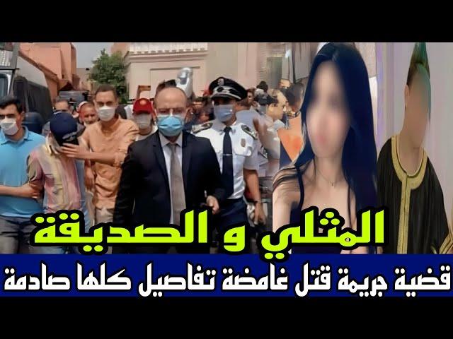 الحلقة 734:قصة بنت الليل و المثلي,جريمة قتل فحي راقي والاحداث كانت غير متوقعة,اعقد القضايا البوليسية