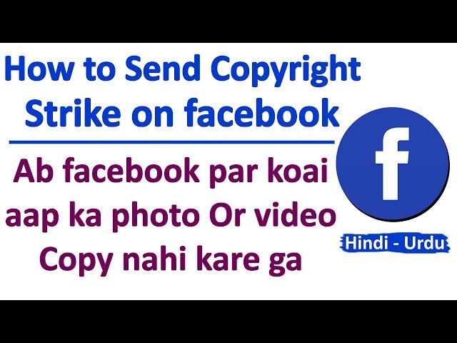 How to send Copyright Strike on facebook | Facebook Copyright | Hindi, Urdu | Sami bhai | Facebook